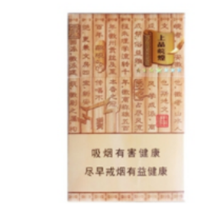2025年黄山香烟价格表图一览 第53张
