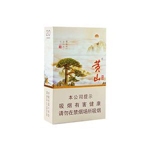 2025年黄山香烟价格表图一览 第54张