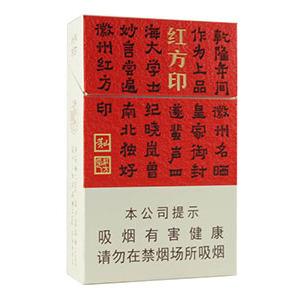 2025年黄山香烟价格表图一览 第55张