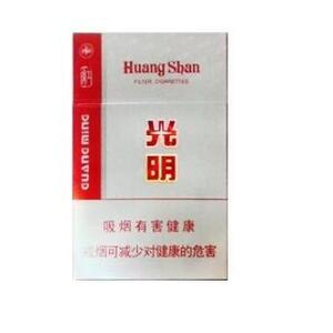 2025年黄山香烟价格表图一览 第57张
