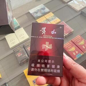 2025年黄山香烟价格表图一览 第65张