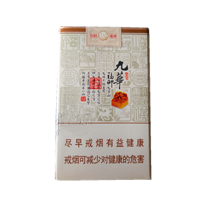 2025年黄山香烟价格表图一览 第76张
