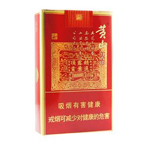 2025年黄山香烟价格表图一览 第70张