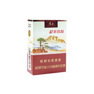 2025年黄山香烟价格表图一览 第80张