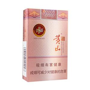 2025年黄山香烟价格表图一览 第89张