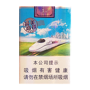 2025年黄山香烟价格表图一览 第96张