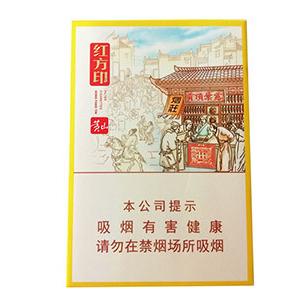 2025年黄山香烟价格表图一览 第110张