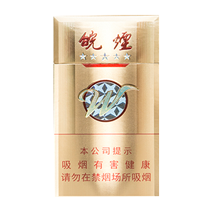 2025年黄山香烟价格表图一览 第113张