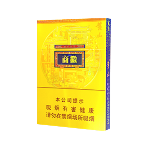 2025年黄山香烟价格表图一览 第117张