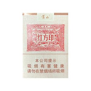 2025年黄山香烟价格表图一览 第119张