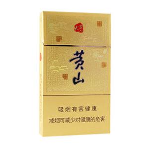 2025年黄山香烟价格表图一览 第127张