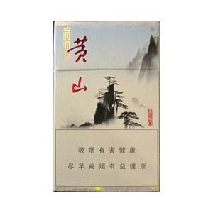 2025年黄山香烟价格表图一览 第132张