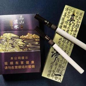 2025年黄山香烟价格表图一览 第147张