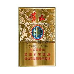 2025年黄山香烟价格表图一览 第143张