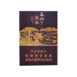 2025年黄山香烟价格表图一览 第154张