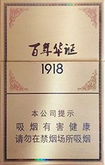 长城（百年华诞1918） 第1张