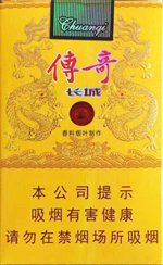 长城（软传奇） 第1张