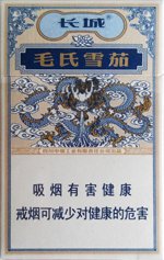 长城（毛氏雪茄2号） 第1张