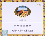 长城（经典3号） 第1张