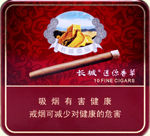 长城（迷你香草） 第1张