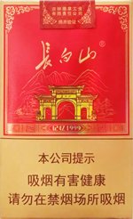 长白山（记忆1999） 第1张