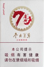 冬虫夏草（庆典） 第1张