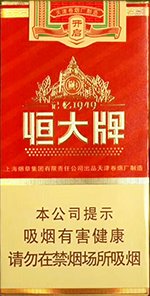恒大（记忆1949） 第1张