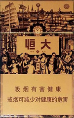 恒大（硬红） 第1张