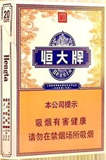 恒大（硬中支） 第1张