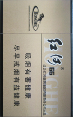 红河（硬66） 第1张