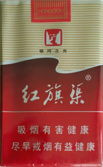 红旗渠（银河之光） 第1张