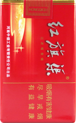 红旗渠（软红 横装） 第1张