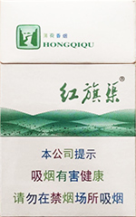 红旗渠（薄荷） 第1张