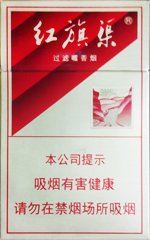 红旗渠（硬银） 第1张