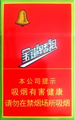 红旗渠（金钟） 第1张