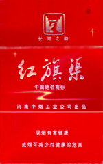 红旗渠（长河之韵） 第1张