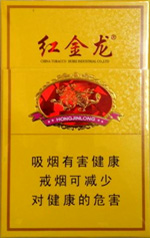 红金龙（硬红精品） 第1张