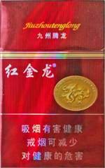 红金龙（硬九州腾龙） 第1张