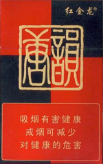 红金龙（硬佳品） 第1张