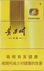 黄果树（典藏） 第1张