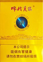 呼伦贝尔（至臻） 第1张