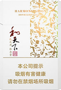 2025年白沙香烟价格表图 第11张