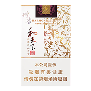 2025年白沙香烟价格表图 第12张