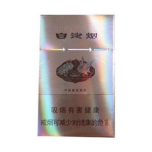 2025年白沙香烟价格表图 第27张