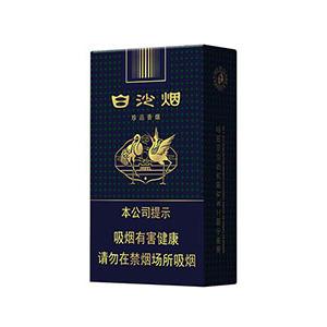 2025年白沙香烟价格表图 第28张