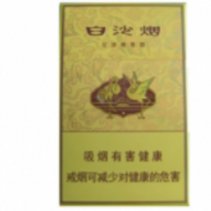 2025年白沙香烟价格表图 第41张