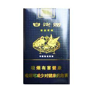 2025年白沙香烟价格表图 第43张