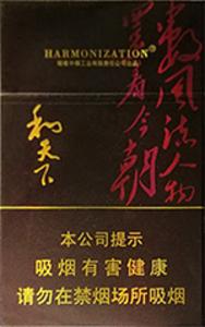 2025年白沙香烟价格表图 第54张