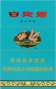 2025年白沙香烟价格表图 第62张