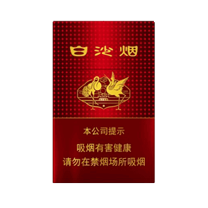 2025年白沙香烟价格表图 第70张